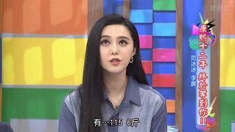 明星网红胖瘦,揭秘娱乐圈身材秘密！”