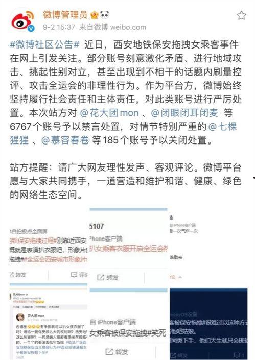 热门事件爆料吃瓜微博,微博爆料背后的真相与争议