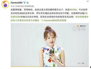 明星网红相机,明星网红相机背后的时尚潮流揭秘