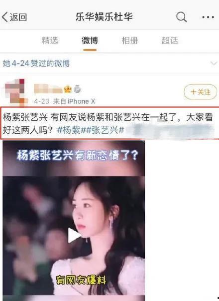 杨紫吃瓜爆料高清图片,高清吃瓜瞬间，真相大白！
