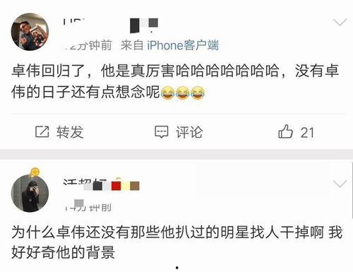 吃瓜爆料贾乃亮微博号,揭秘娱乐圈幕后真相！”