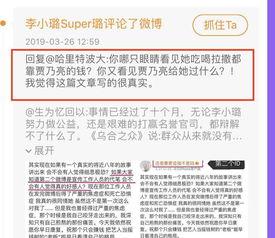 吃瓜爆料贾乃亮微博号,揭秘娱乐圈幕后真相！”