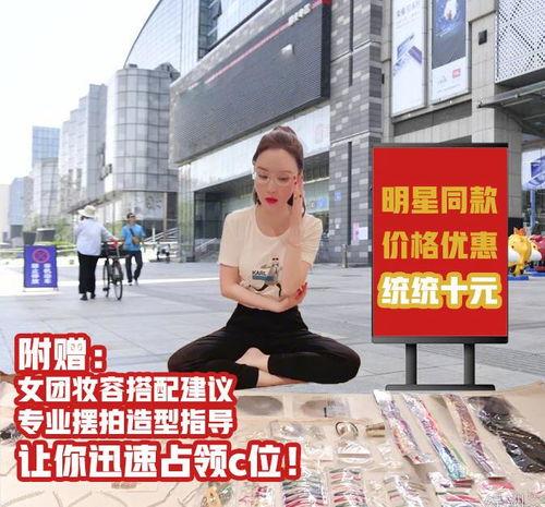 明星网红摆摊,摆摊经济新风尚