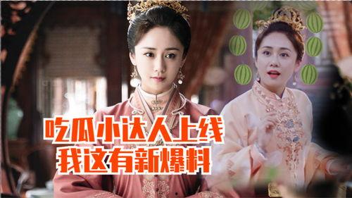吃瓜爆料狐仙是真的吗,吃瓜爆料，真相究竟如何？