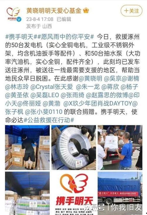 涿州明星网红,明星级影响力人物盘点