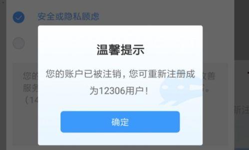 吃瓜爆料账号怎么注销掉,一键操作指南