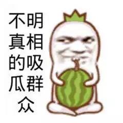 沙雕吃瓜爆料图片搞笑,笑料百出，揭秘娱乐圈幕后趣闻