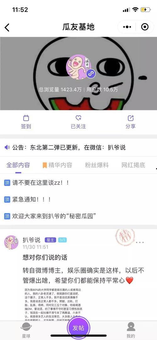最新吃瓜爆料的视频大全,揭秘娱乐圈幕后真相
