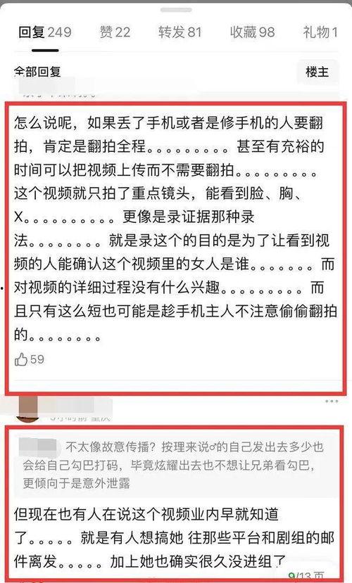 胡连馨吃瓜爆料在线,娱乐圈幕后真相大揭秘