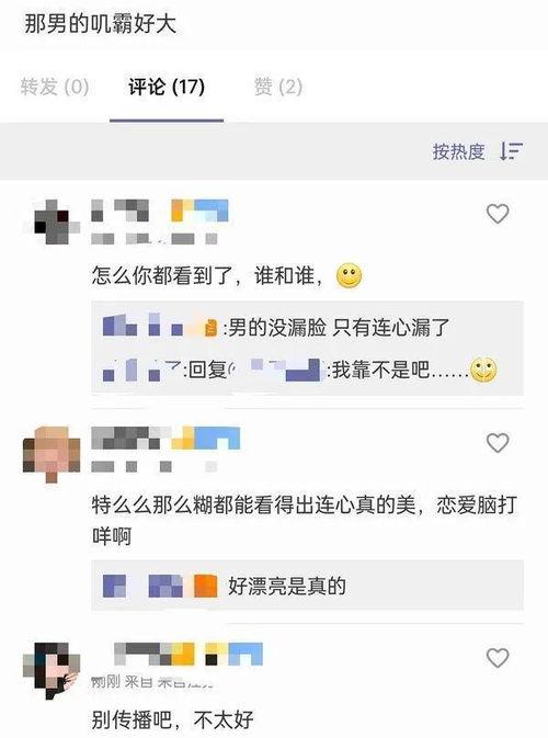 胡连馨吃瓜爆料在线,娱乐圈幕后真相大揭秘