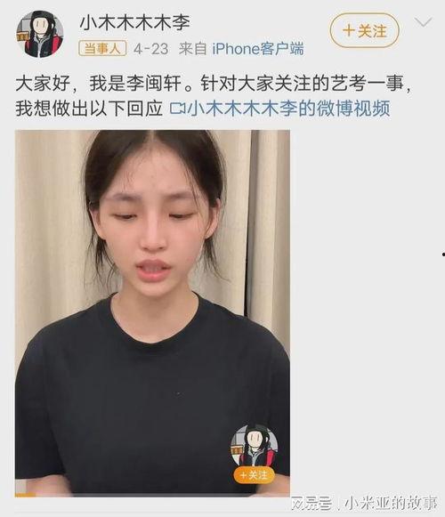 封杀明星网红,明星网红命运转折点