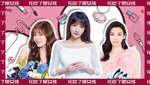 明星网红买货,明星效应下的购物狂欢