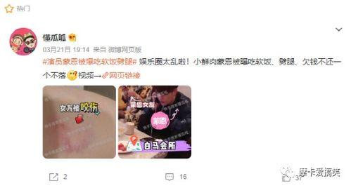 吃瓜真实爆料是真的吗,真相还是谣言？揭秘网络传闻背后的真相