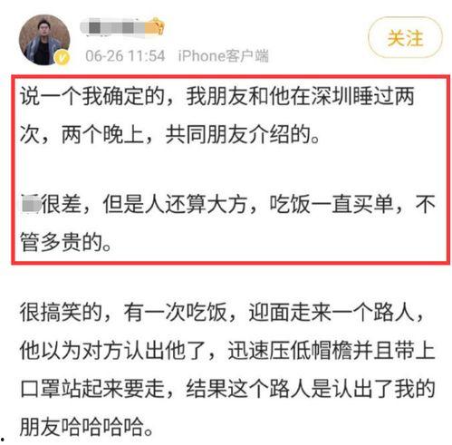 蔡徐坤粉丝吃瓜爆料