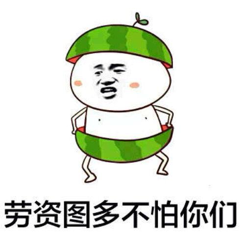 搞笑吃瓜爆料图片表情包,带你领略网络幽默的魅力