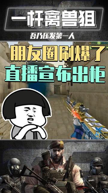 吃瓜直播间爆料逆战,逆战背后的惊人真相