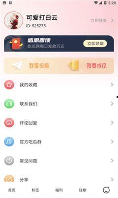吃瓜爆料恋情视频下载免费,吃瓜爆料恋情视频免费下载，甜蜜瞬间尽收眼底