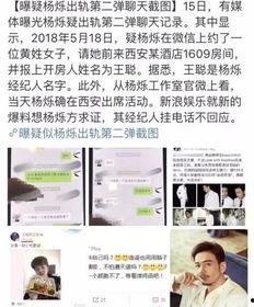 吃瓜杨烁爆料事件,揭秘娱乐圈背后惊人真相