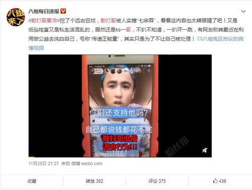 吃瓜爆料宇哥微博,揭秘娱乐圈幕后真相