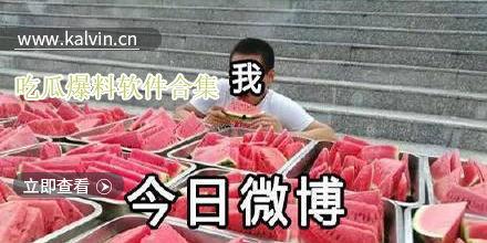 各种爆料吃瓜软件大全视频