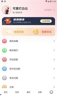 各种爆料吃瓜软件大全视频