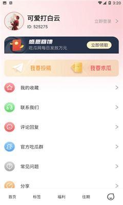 吃瓜爆料软件免费版,免费版爆料软件带你畅游娱乐圈