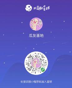 吃瓜爆料微信小程序,微信小程序带你轻松追踪热门事件