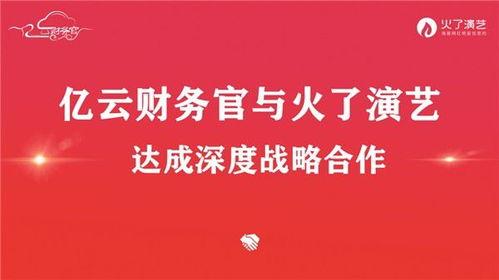 财税明星网红,引领财经知识传播新风尚