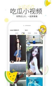 吃瓜视频爆料网站下载,下载背后的真相与内幕