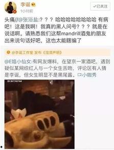 网红被爆料吃瓜视频,揭秘幕后真相