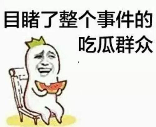 吃瓜群众cj爆料准么,揭秘娱乐圈惊人内幕