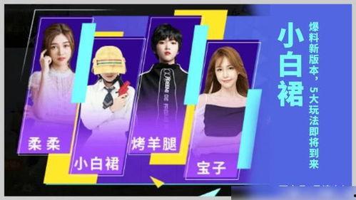 爆料吃瓜三十位美女,揭秘娱乐圈幕后风云