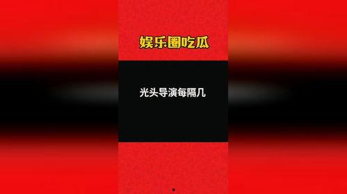 爆料八卦吃瓜图片,独家爆料，吃瓜群众直击明星幕后真相