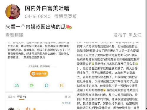 爆料八卦吃瓜图片,独家爆料，吃瓜群众直击明星幕后真相
