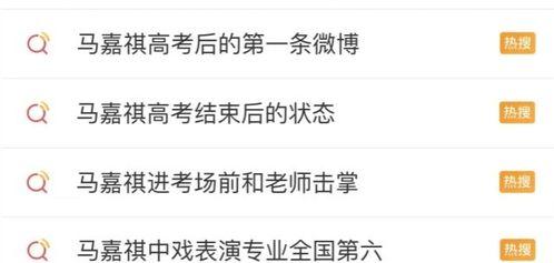 马嘉祺的吃瓜爆料,揭秘娱乐圈背后的惊人真相