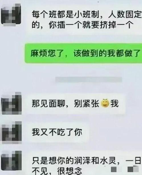 吃瓜爆料聊天记录图片,一场娱乐圈的幕后风云