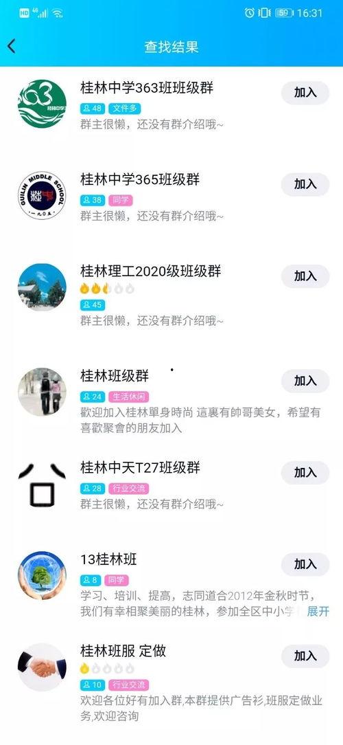2024吃瓜爆料QQ群号码,吃瓜爆料QQ群号码大曝光！