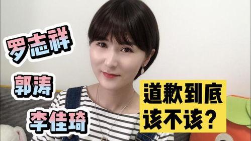 道歉明星网红,反思与成长之路”