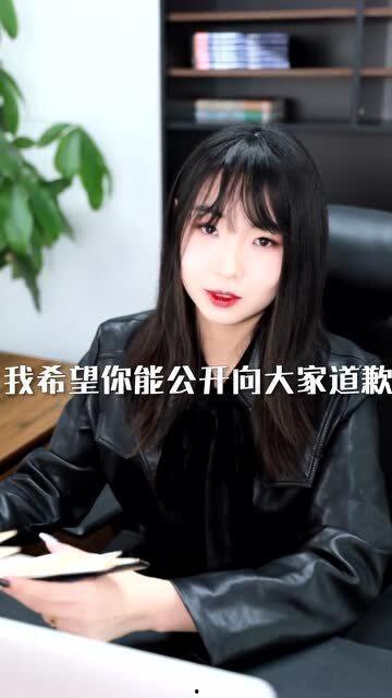 道歉明星网红,反思与成长之路”