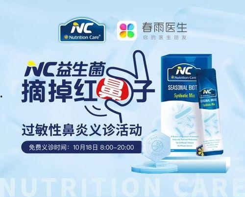 明星网红益生菌,健康养生的潮流新宠