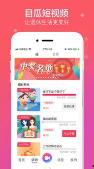 吃瓜爆料短视频下载大全,全网热门吃瓜爆料短视频下载大全汇总