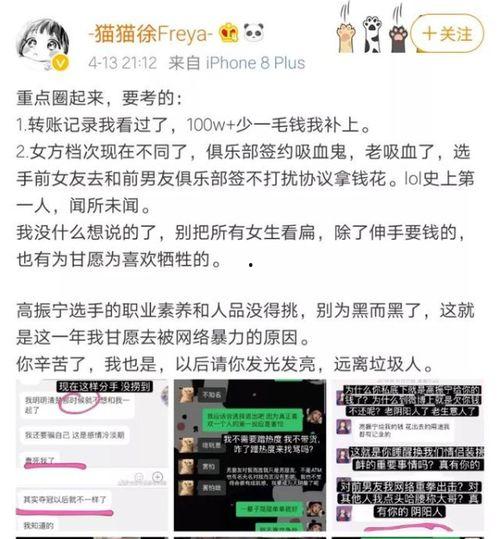 济南女生爆料吃瓜微博,揭秘网络热点背后的真相