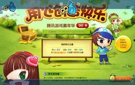 qq吃瓜爆料快乐岛,QQ吃瓜爆料背后的真相与内幕