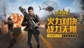 和平精英虎扑吃瓜爆料,揭秘游戏圈幕后风云