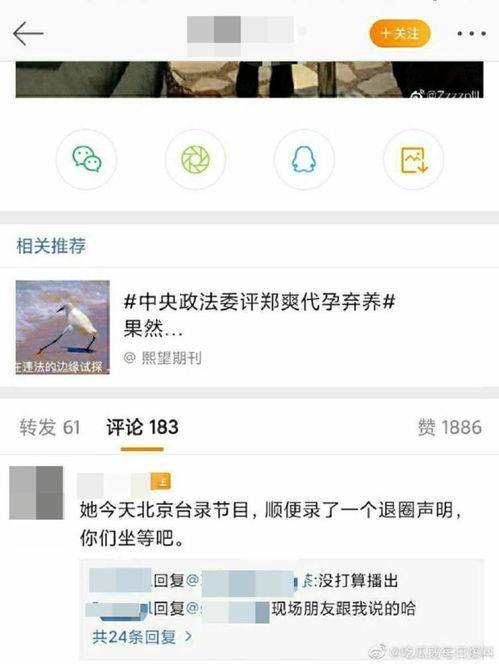 有没有吃瓜爆料的网站