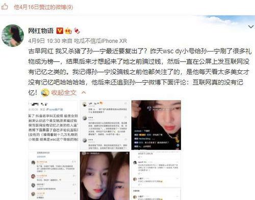 网红爆料吃瓜公众号,吃瓜公众号背后的惊人真相