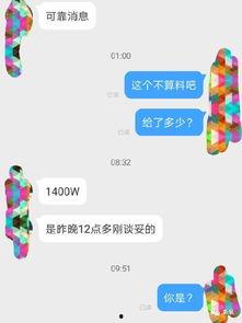网红爆料吃瓜公众号,吃瓜公众号背后的惊人真相