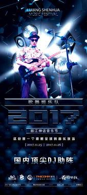 明星网红dj,音乐界的璀璨星辰