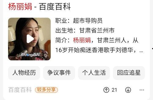 明星网红评论,揭秘网红现象背后的影响力与争议