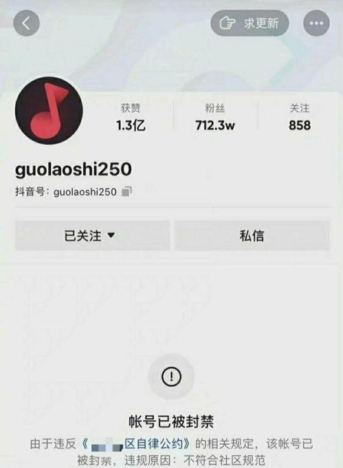 明星网红封号,揭秘网络舆论的力量